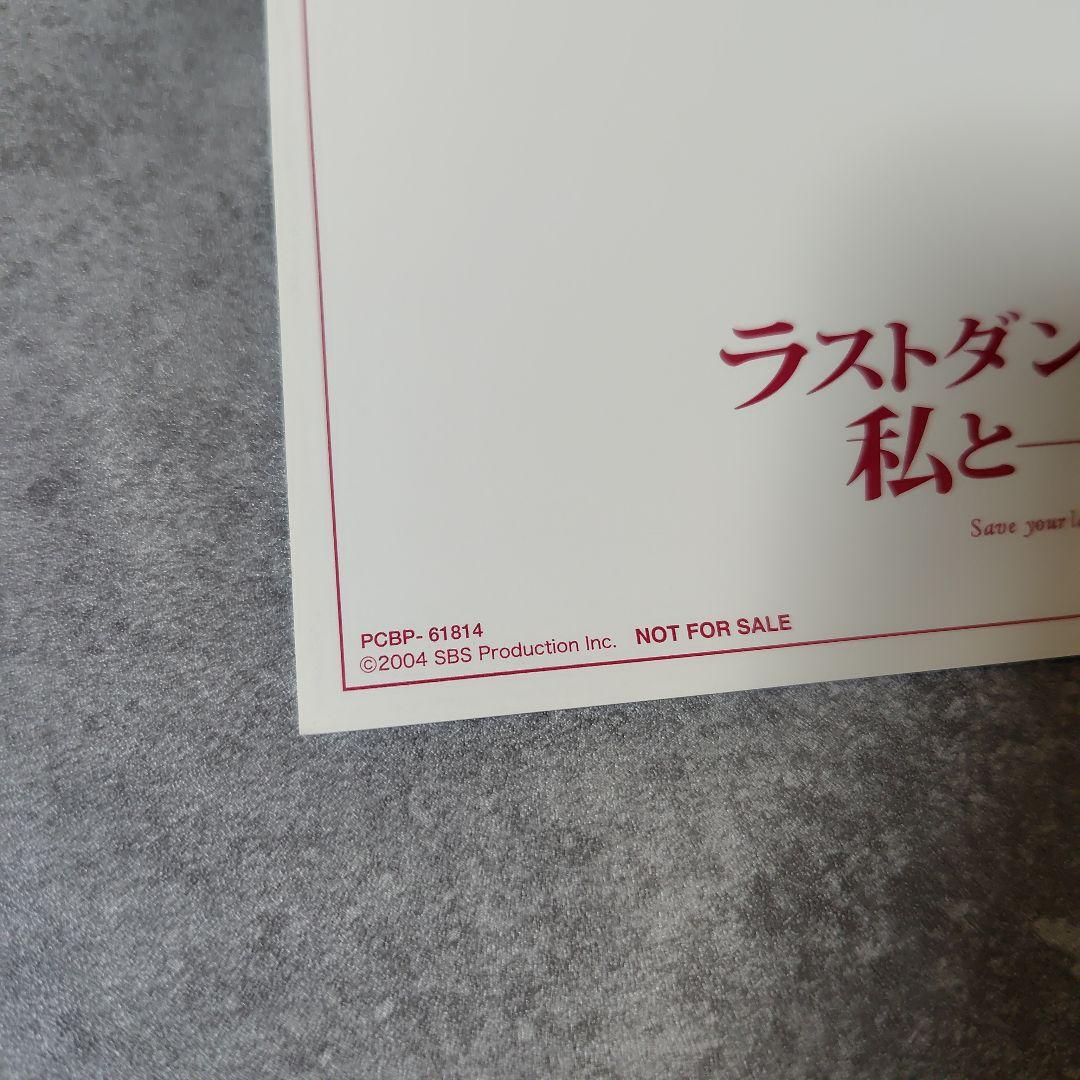 【廃盤】【初回】DVD-BOX『ラストダンスは私と一緒に 』チソン リュ・スヨン