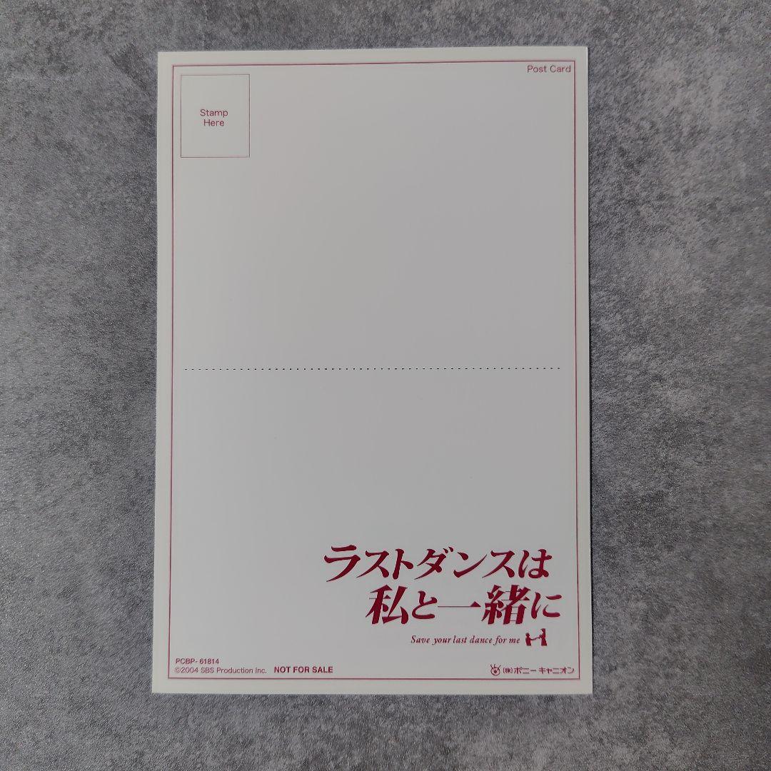 【廃盤】【初回】DVD-BOX『ラストダンスは私と一緒に 』チソン リュ・スヨン