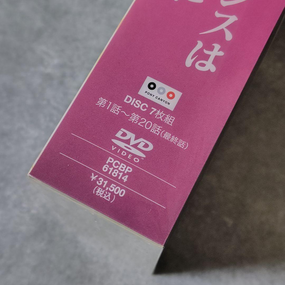 【廃盤】【初回】DVD-BOX『ラストダンスは私と一緒に 』チソン リュ・スヨン