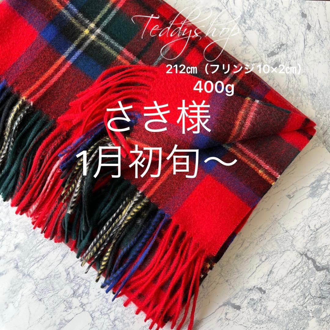 さき様♡レッドチェック