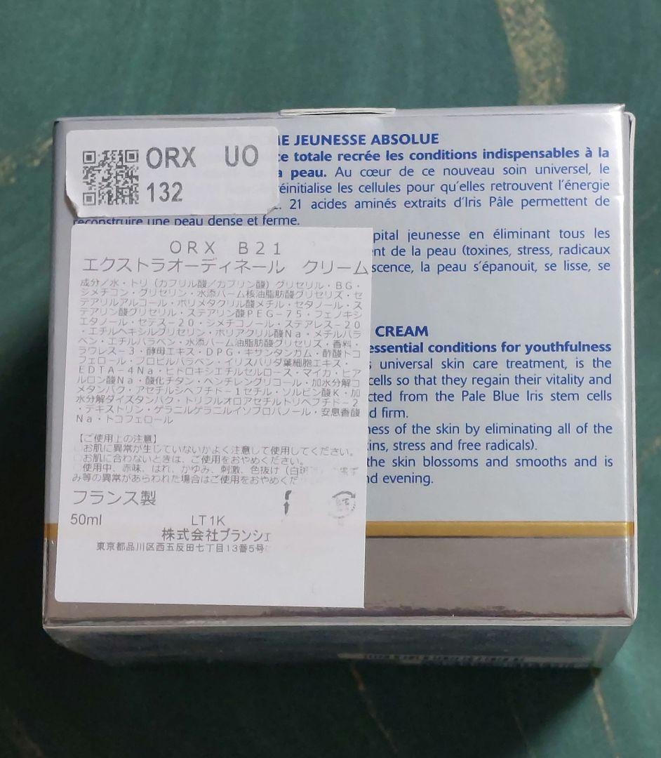オルラーヌ B21 エクストラオーディネール クリーム 50ml