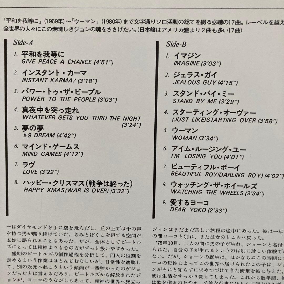 ジョン・レノン/Collection LP