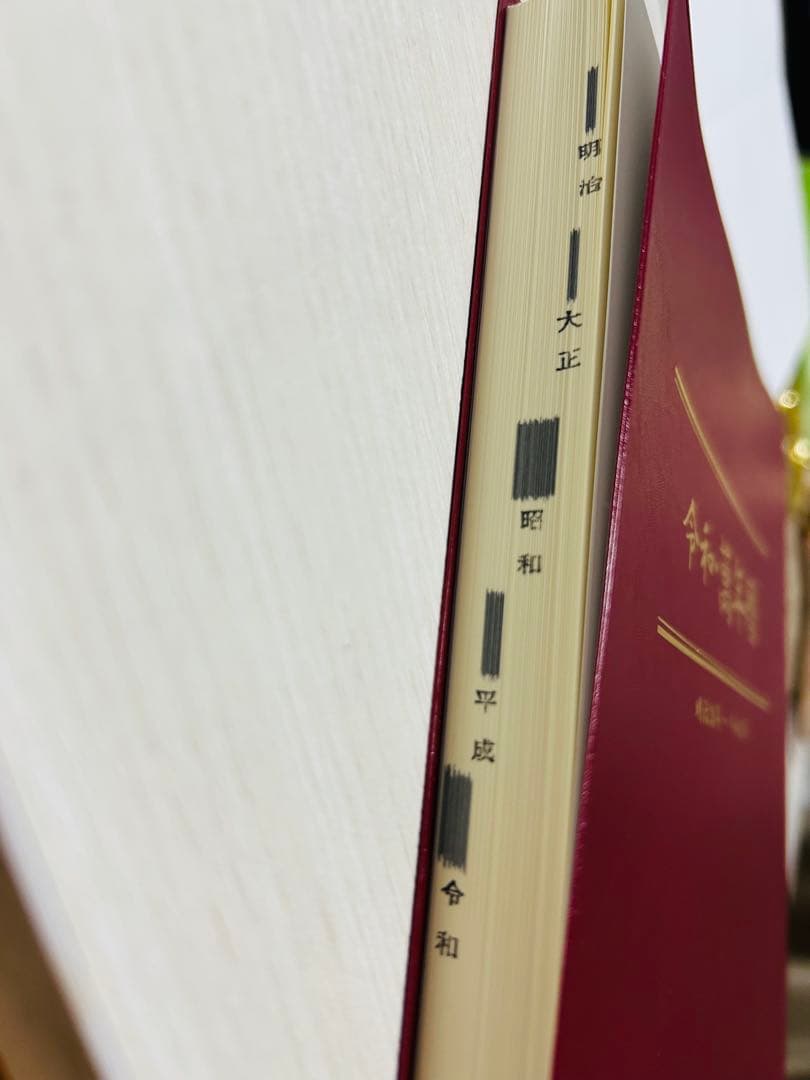 萬年暦　明治30年〜令和45年