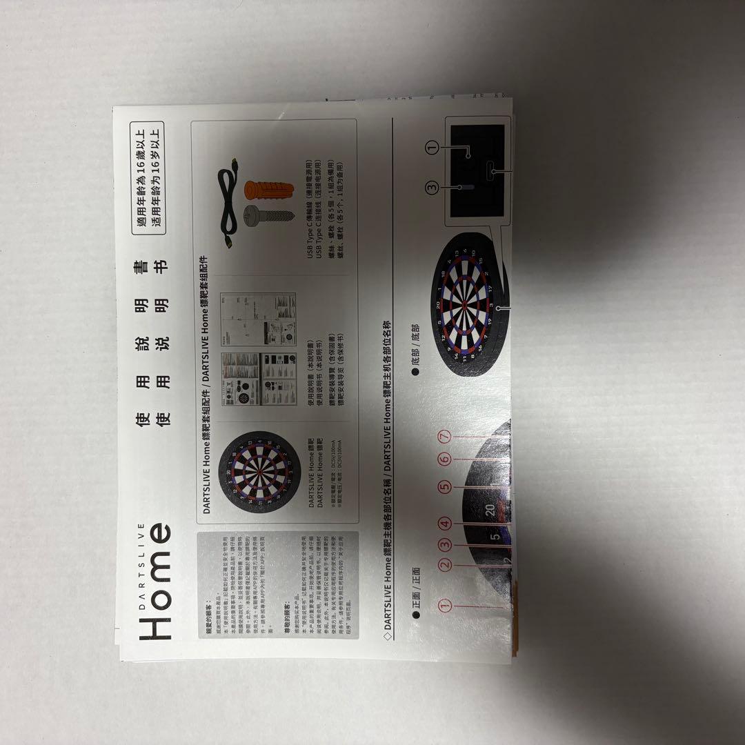 DARTSLIVE  電子ダーツボード　DYNASTY ダーツ台セット