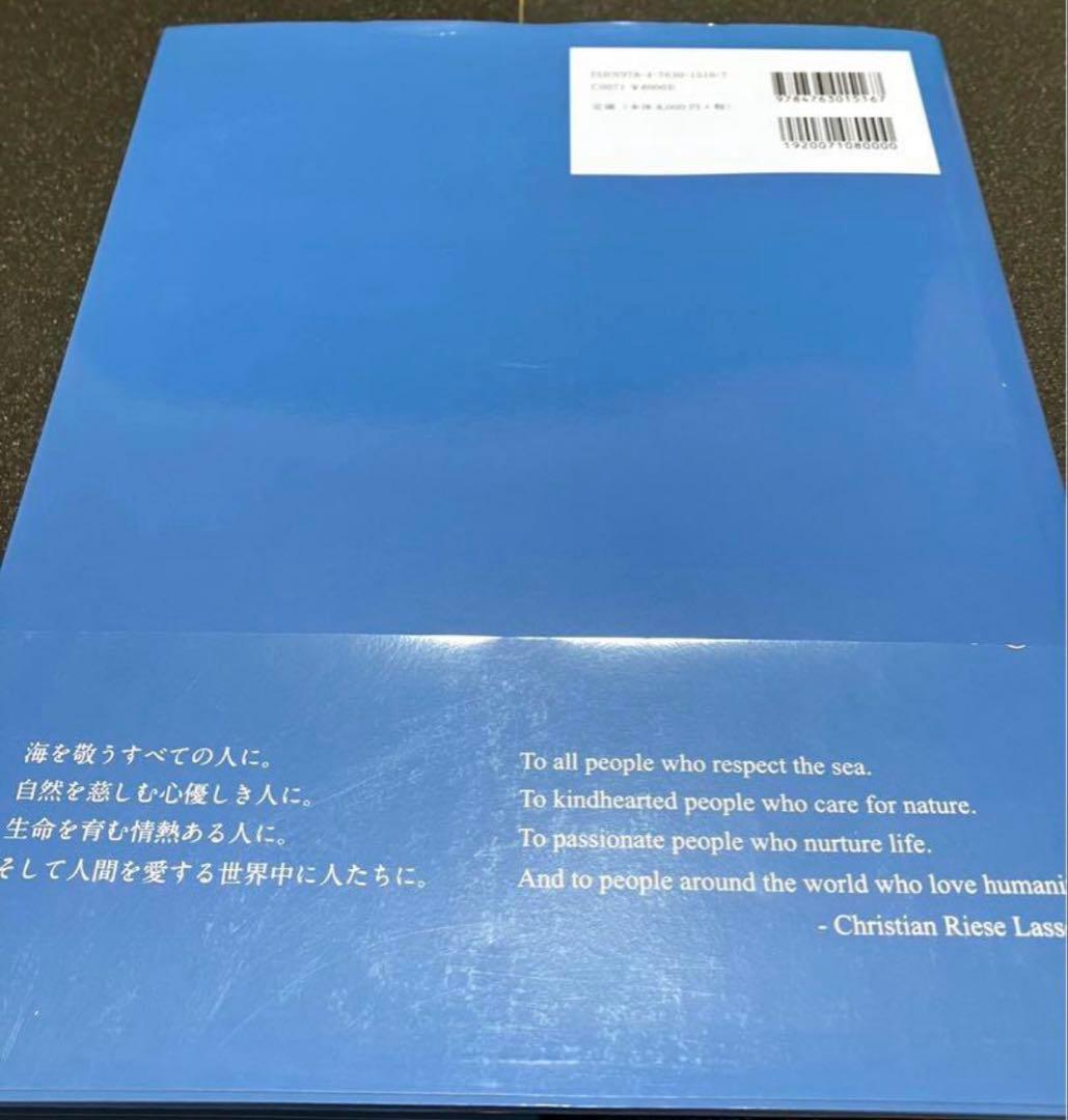 クリスチャン・ラッセン版画作品集