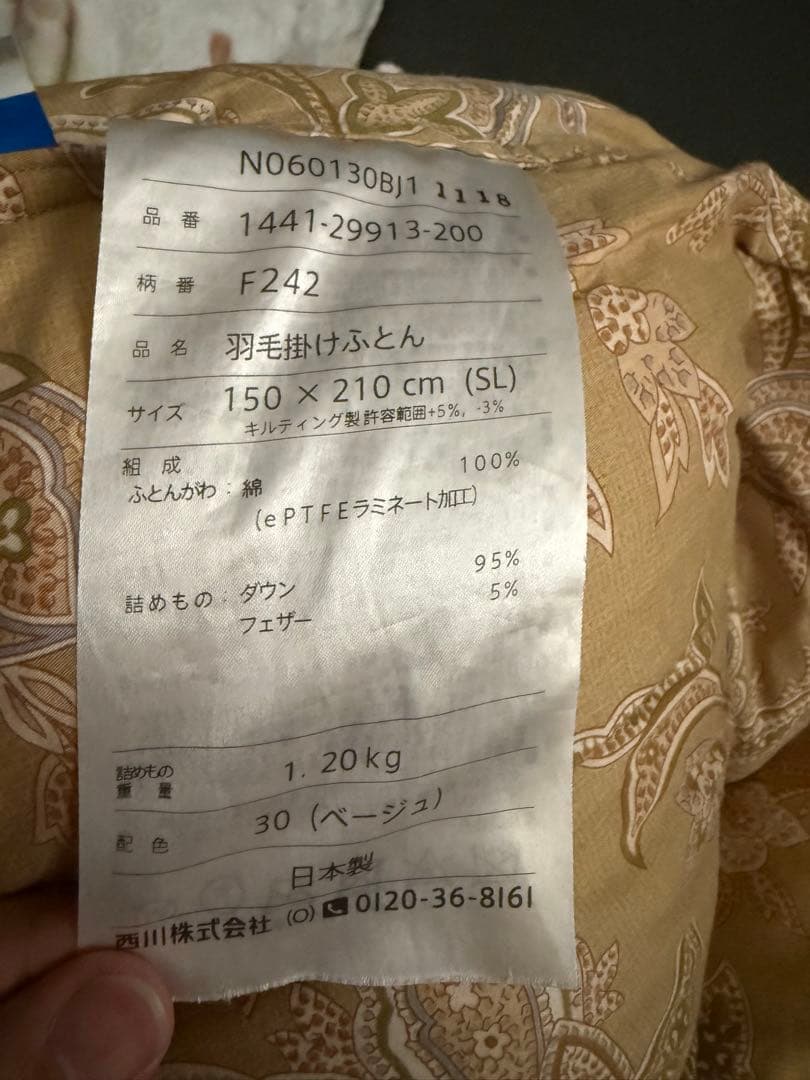 GORE 羽毛ふとん