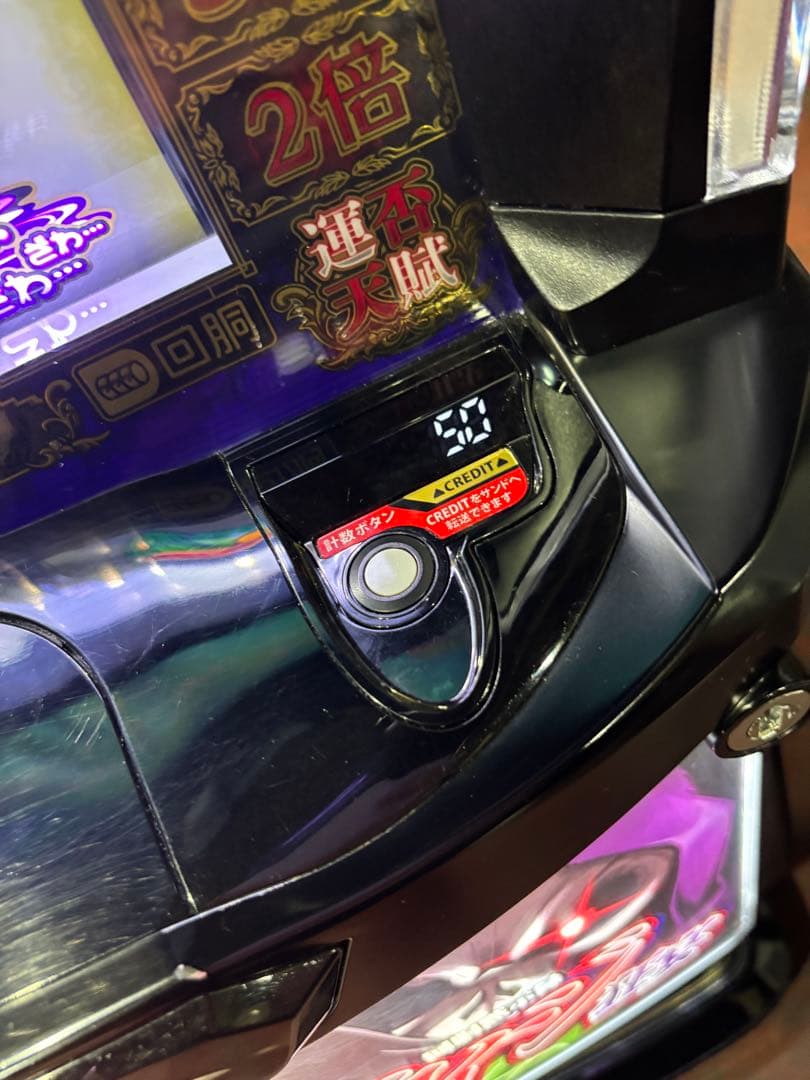 スマスロ実機【カイジ 狂宴】スマスロユニット付 無段階ボリューム 送料無料❗️