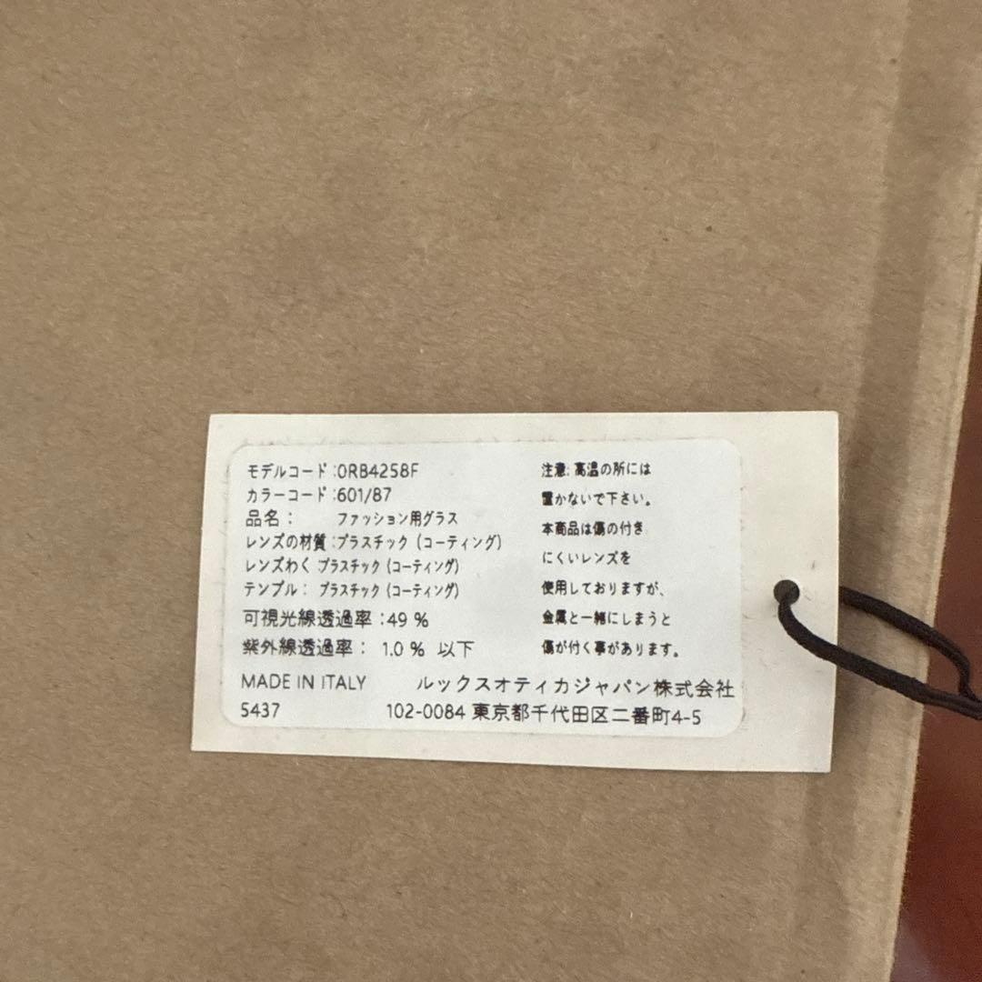 Ray-Ban RB4528-Fブラック サングラス