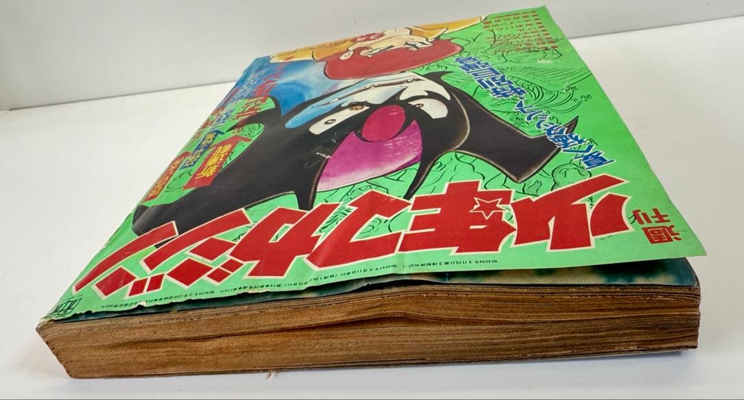 週刊少年マガジン 1972年 25号