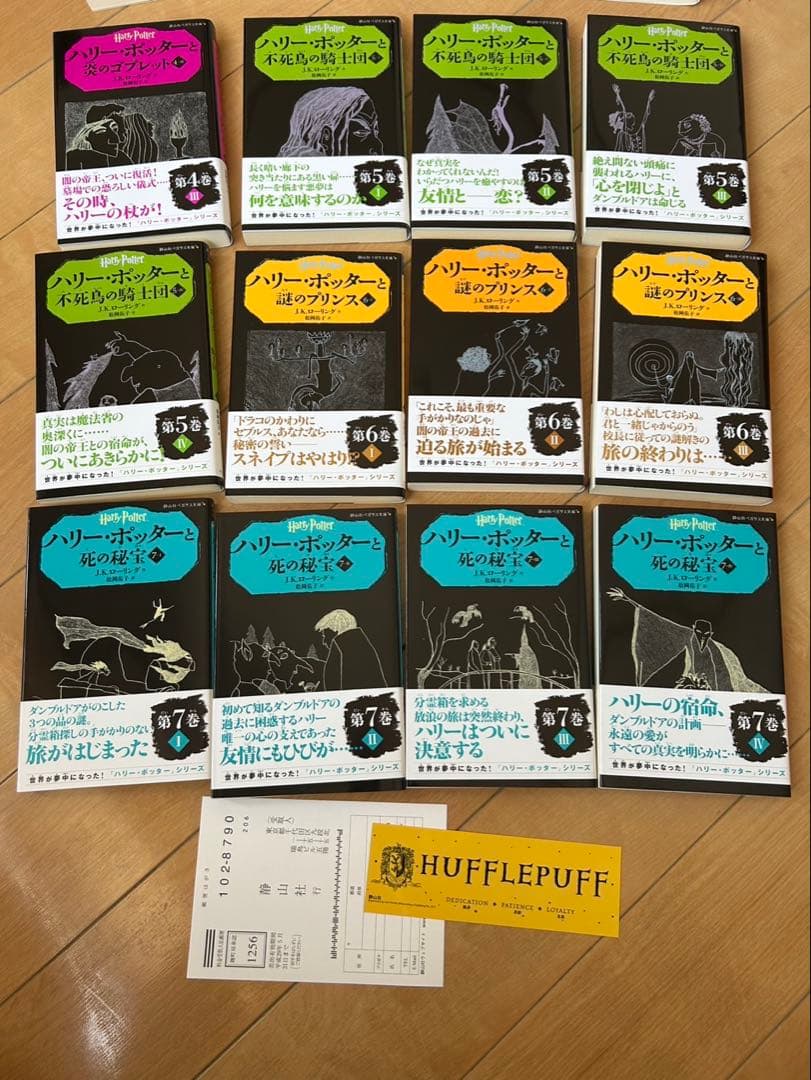 K*T様 ［極美品］ハリーポッター　全20巻　文庫本セット