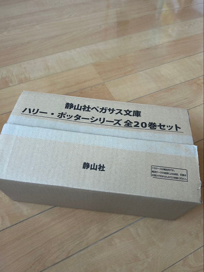 K*T様 ［極美品］ハリーポッター　全20巻　文庫本セット