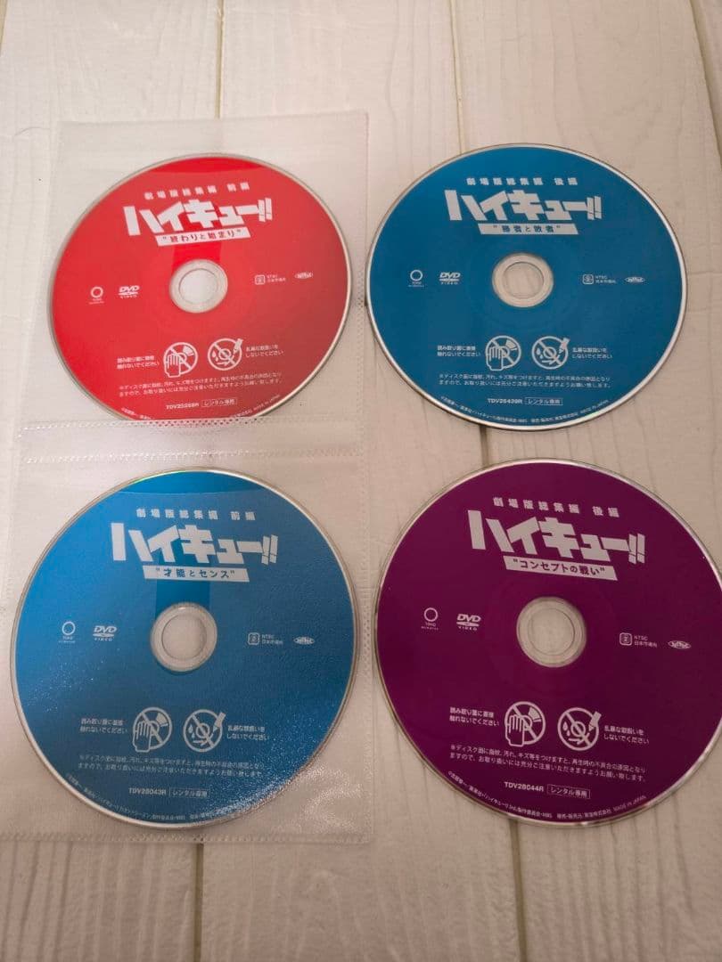 ハイキュー‼︎ 劇場版総集編 DVD 4巻セット レンタル