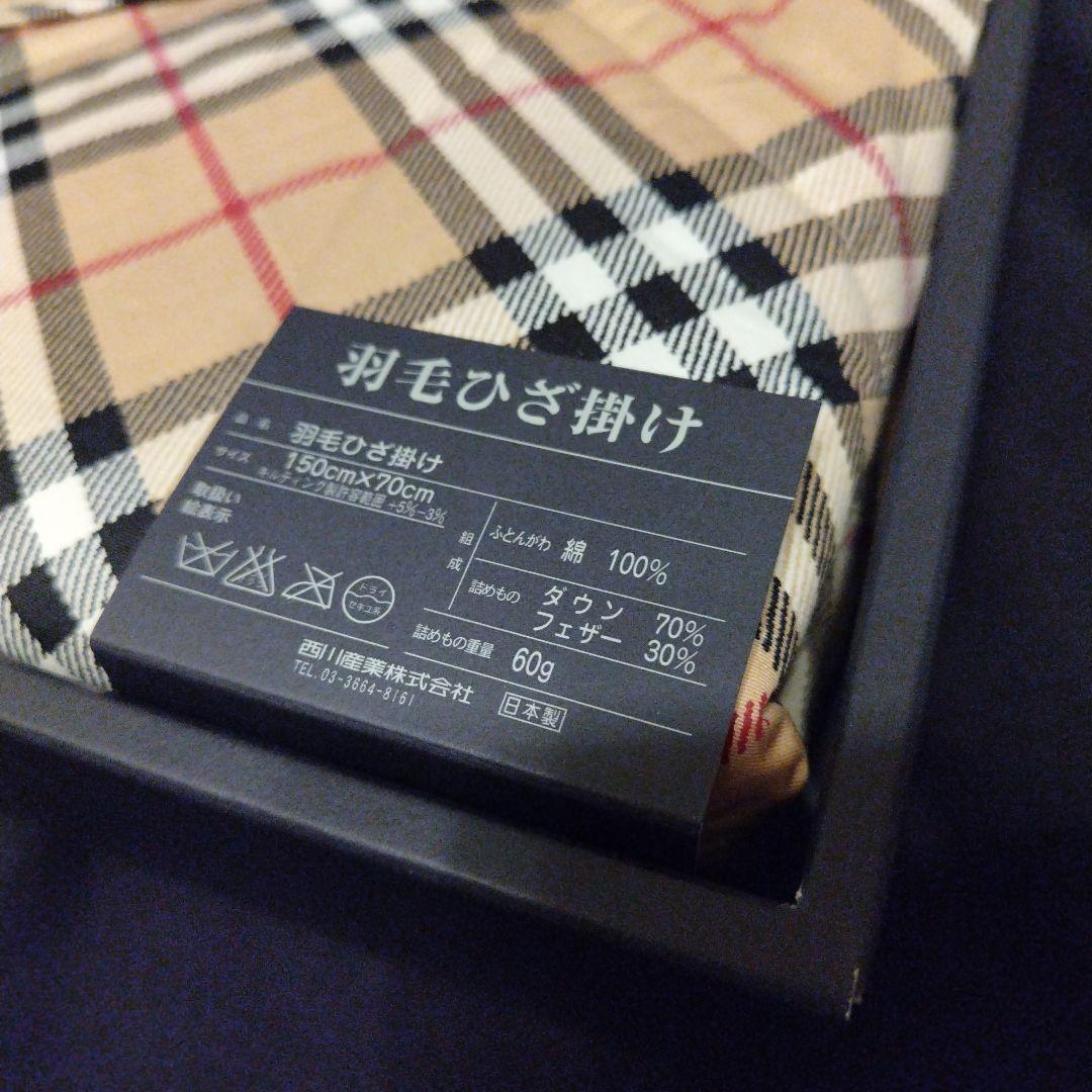 【新品未使用】BURBERRY 羽毛ひざ掛け