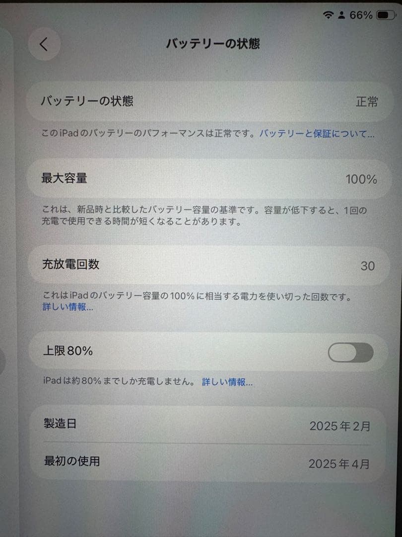 【美品】iPad Air 11インチ スペースグレー 128GB wifi