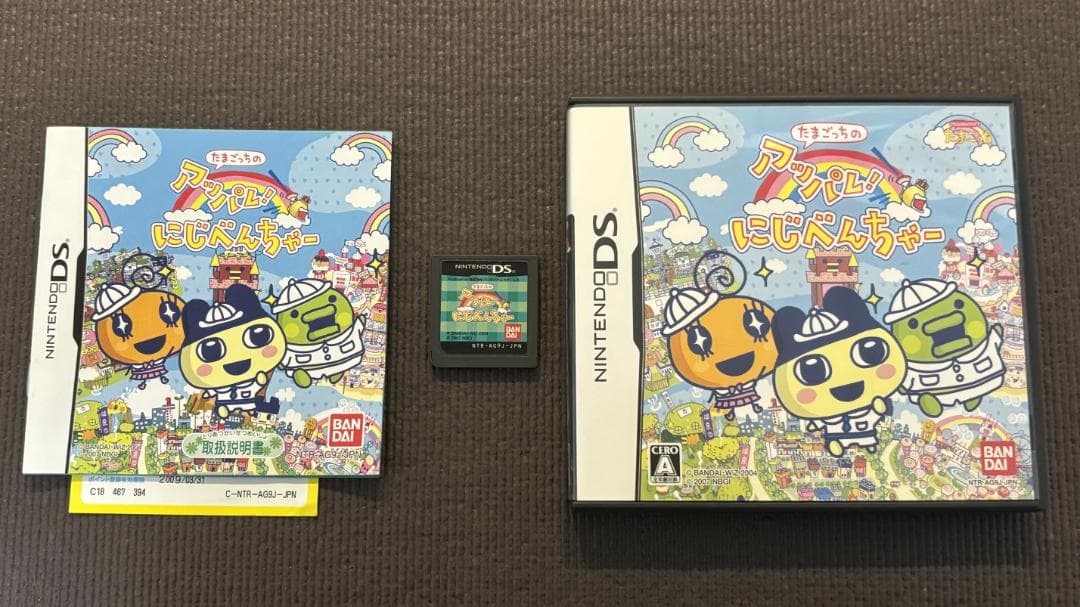 DS 3DS　たまごっちシリーズ　１０種セット