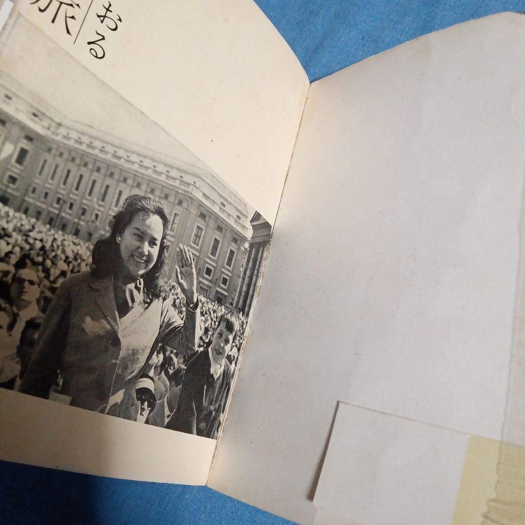 兼高かおる　世界の旅