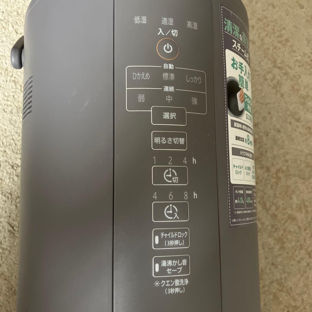 スチーム式 置き型加湿器 4L
