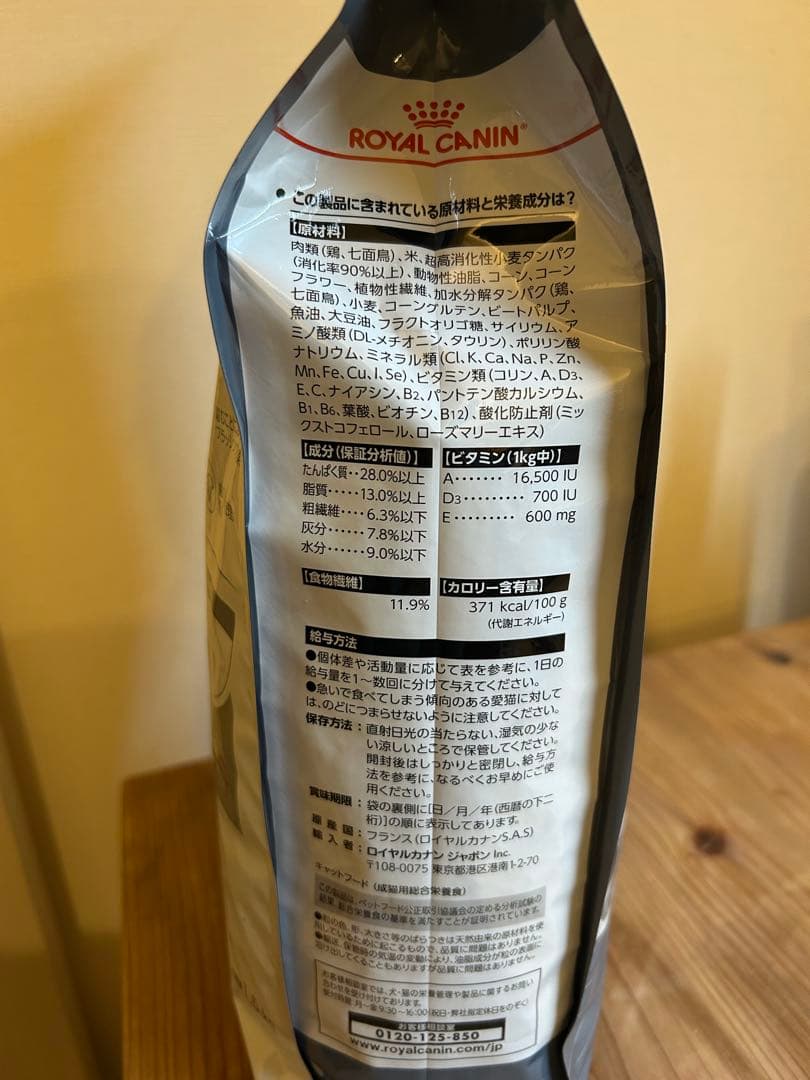 ロイヤルカナン FCN オーラルケア 猫用 1.5kg×3点セット