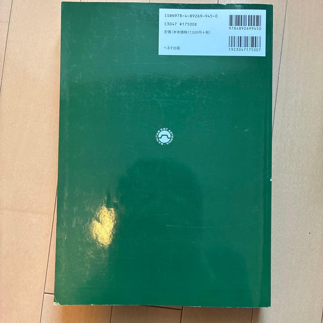 救急診療指針 改訂第5版