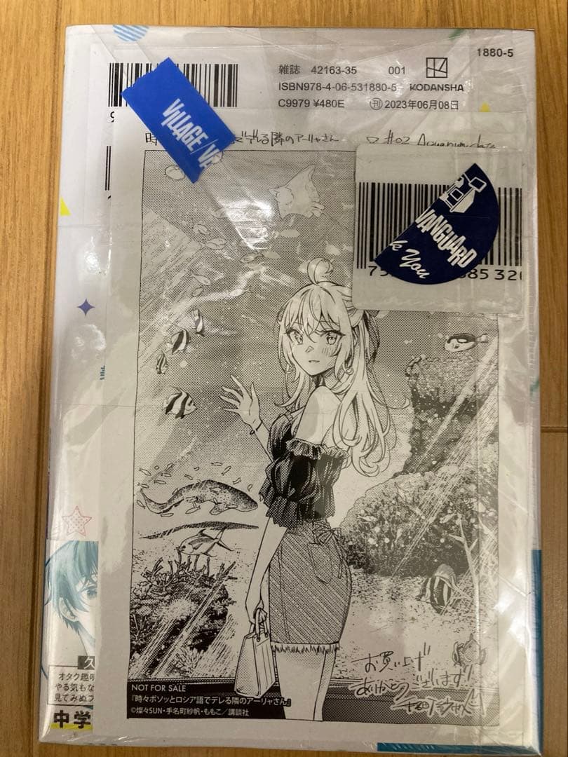 ロシア語でデレる隣のアーリャさん　8巻セット　特典多数付き