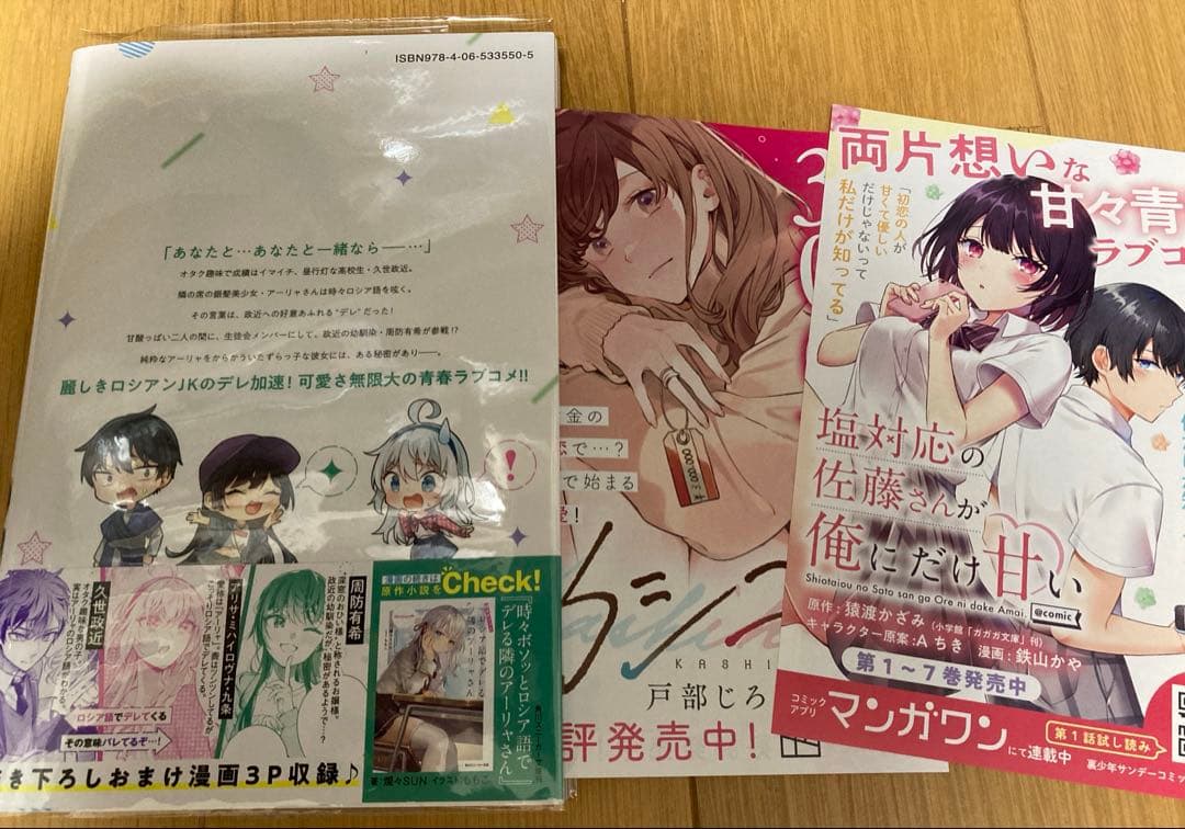 ロシア語でデレる隣のアーリャさん　8巻セット　特典多数付き