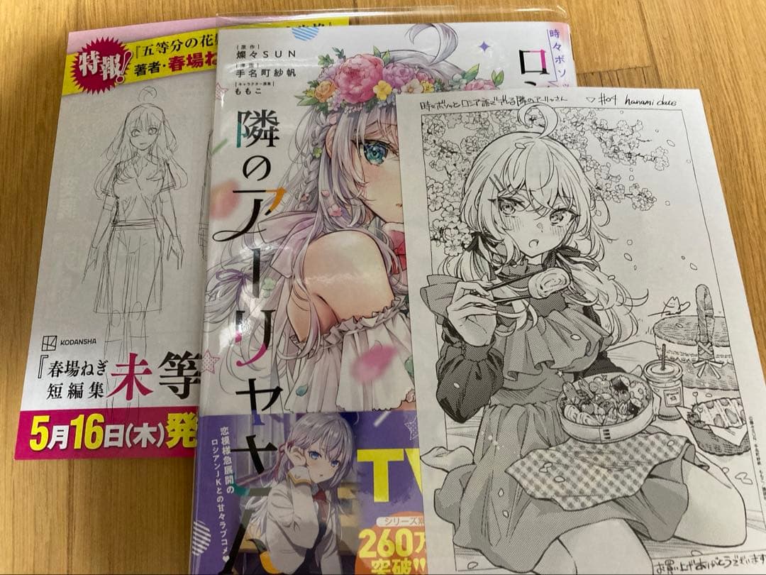 ロシア語でデレる隣のアーリャさん　8巻セット　特典多数付き