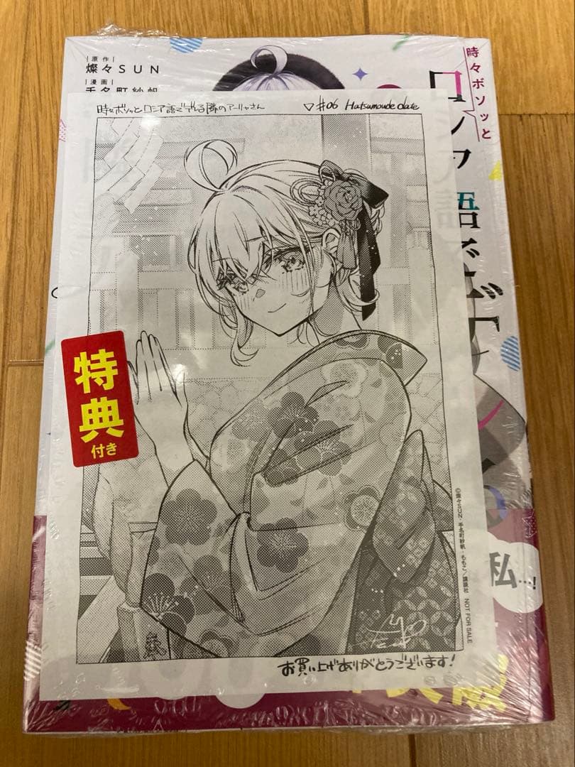 ロシア語でデレる隣のアーリャさん　8巻セット　特典多数付き