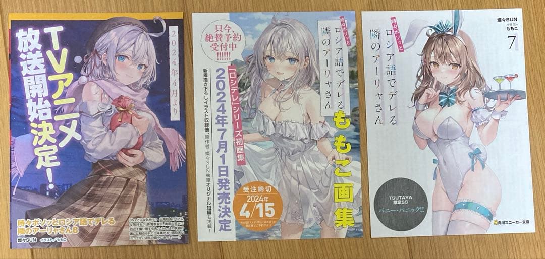 ロシア語でデレる隣のアーリャさん　8巻セット　特典多数付き