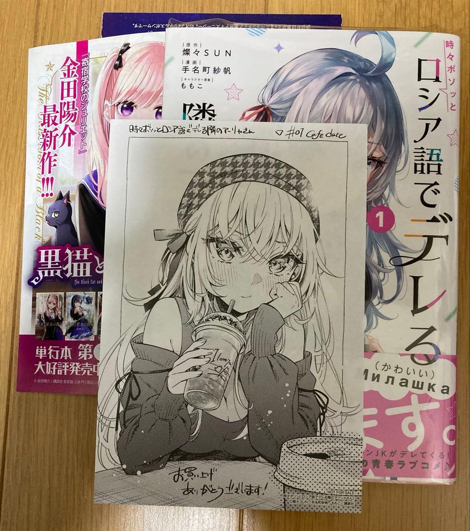 ロシア語でデレる隣のアーリャさん　8巻セット　特典多数付き