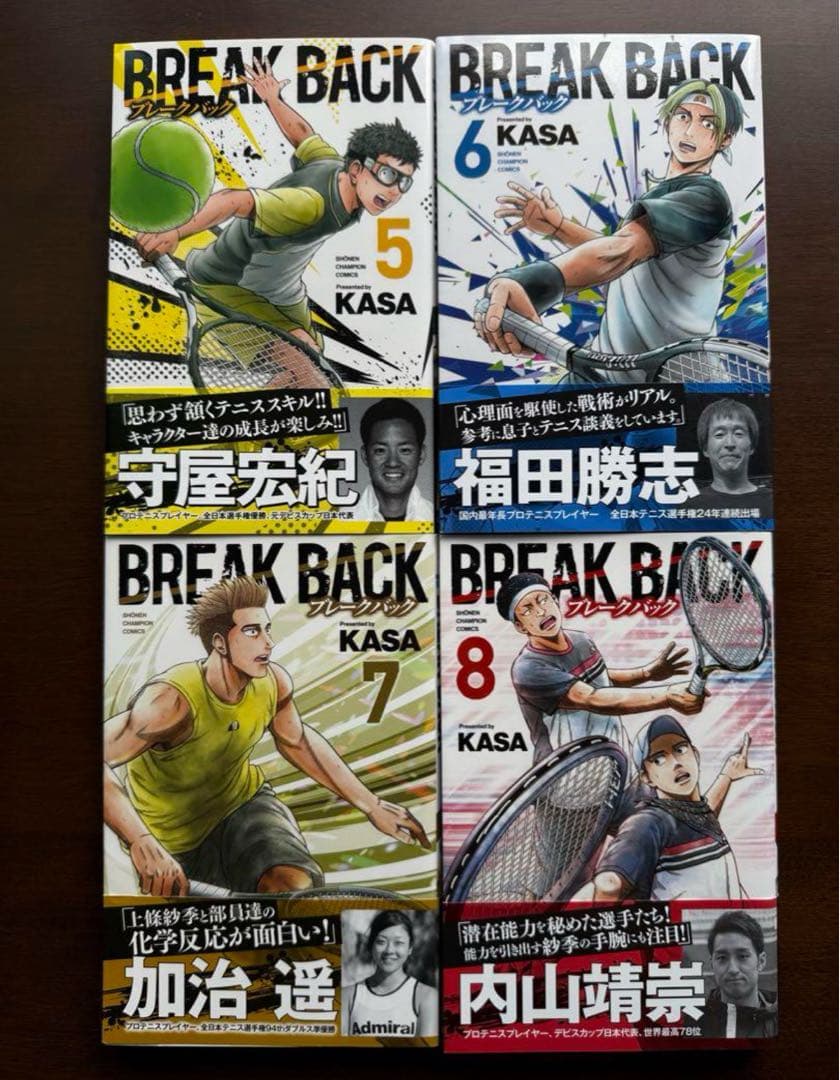 【全巻帯付き】Break Back ブレークバック1〜20巻セット