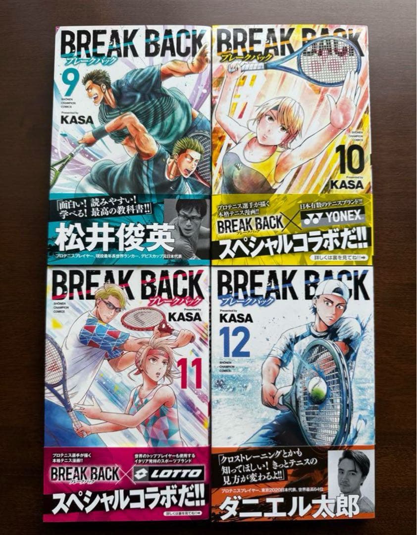 【全巻帯付き】Break Back ブレークバック1〜20巻セット