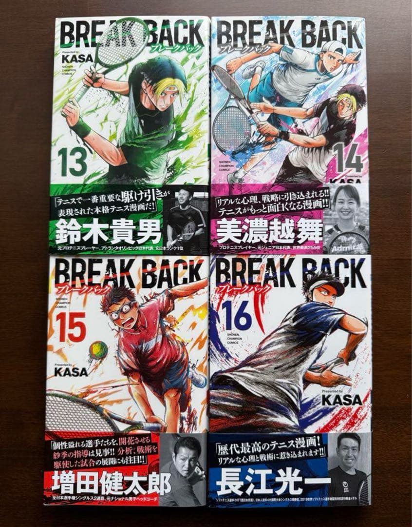 【全巻帯付き】Break Back ブレークバック1〜20巻セット