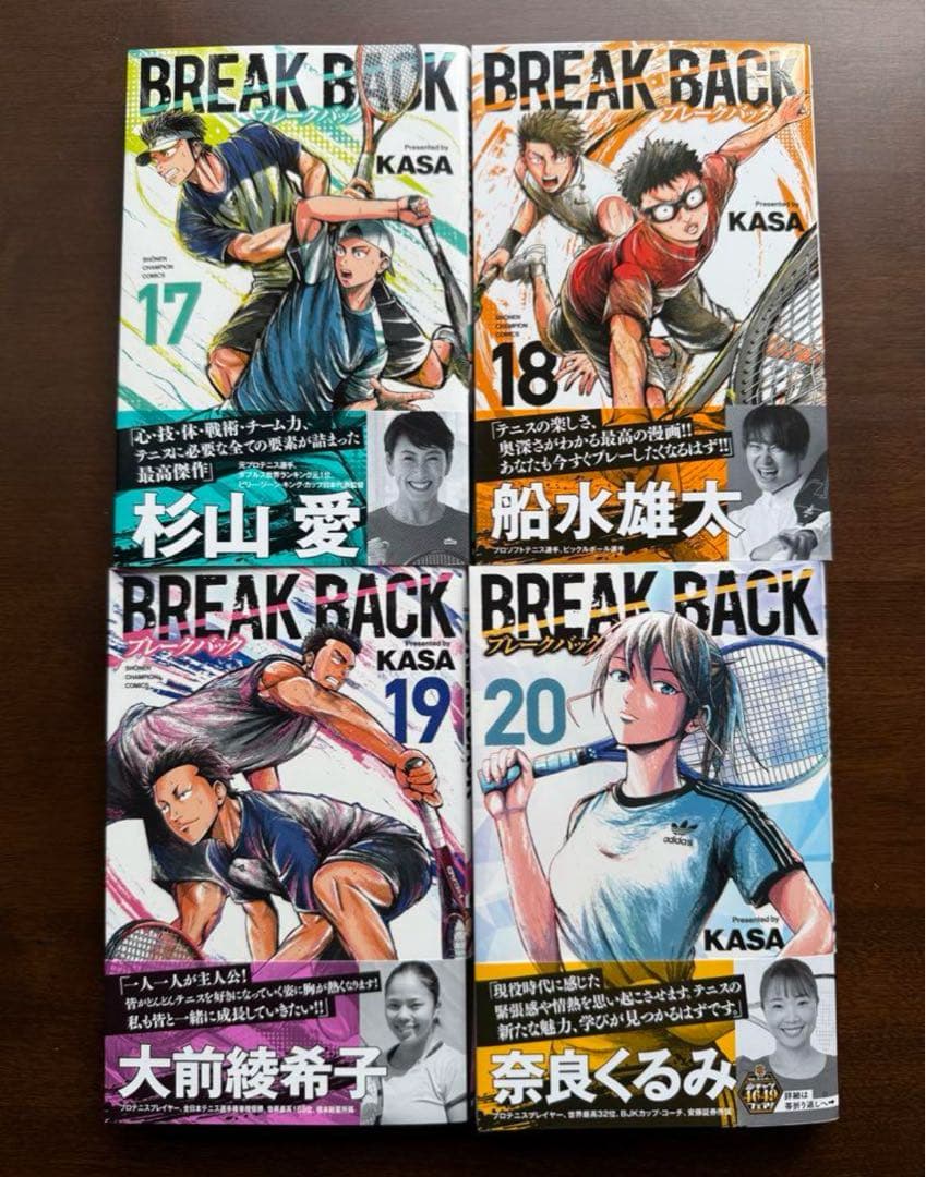 【全巻帯付き】Break Back ブレークバック1〜20巻セット