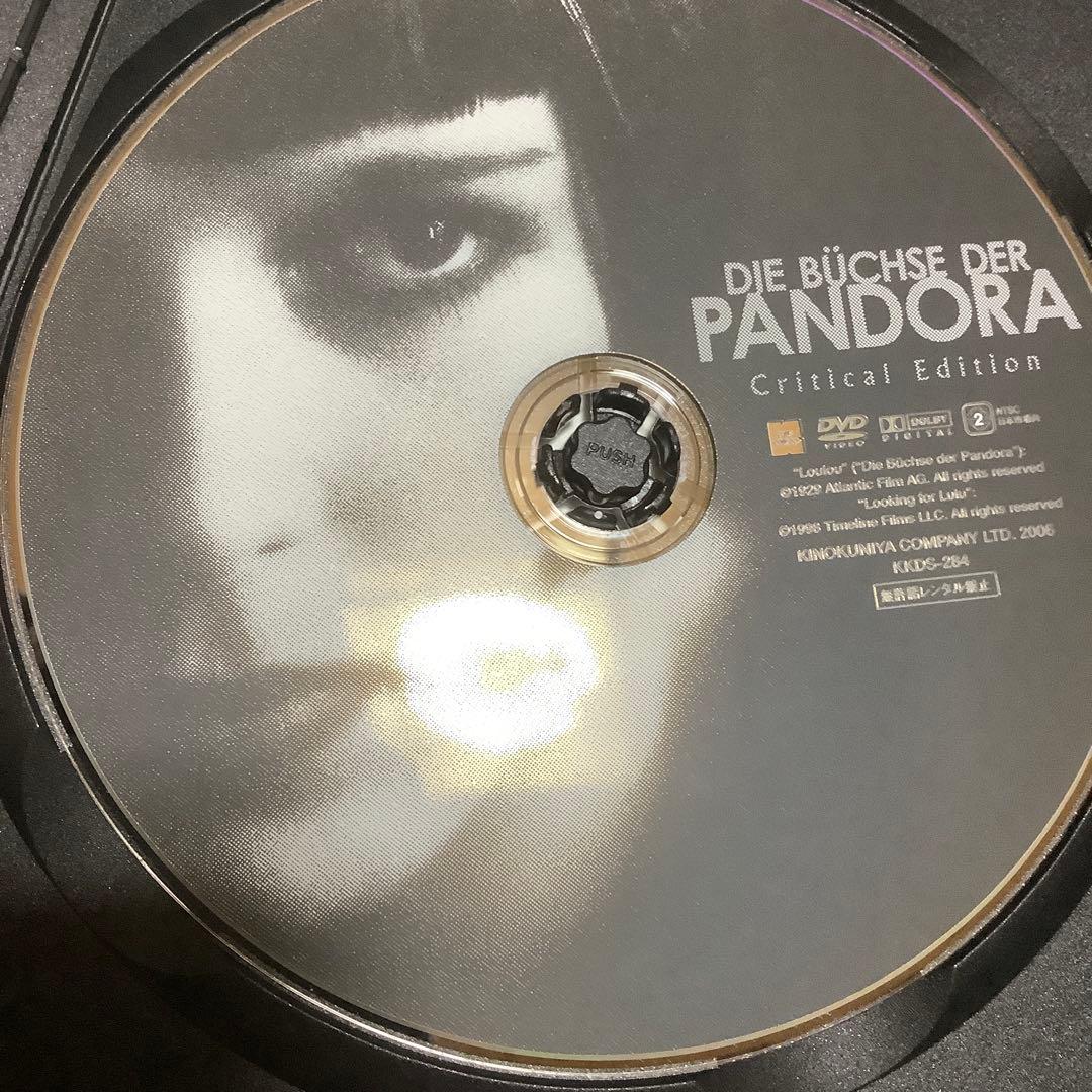廃盤『パンドラの箱 クリティカル・エディション』(紀伊國屋書店/DVD)セル版