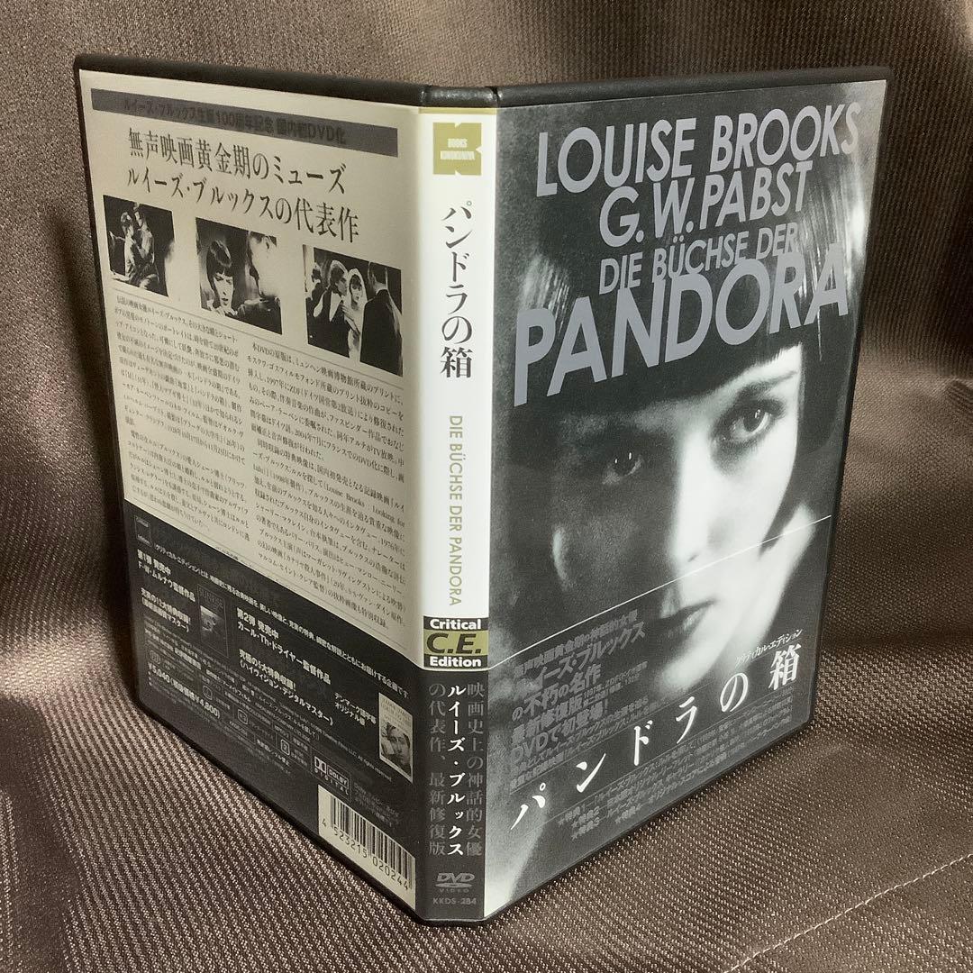 廃盤『パンドラの箱 クリティカル・エディション』(紀伊國屋書店/DVD)セル版