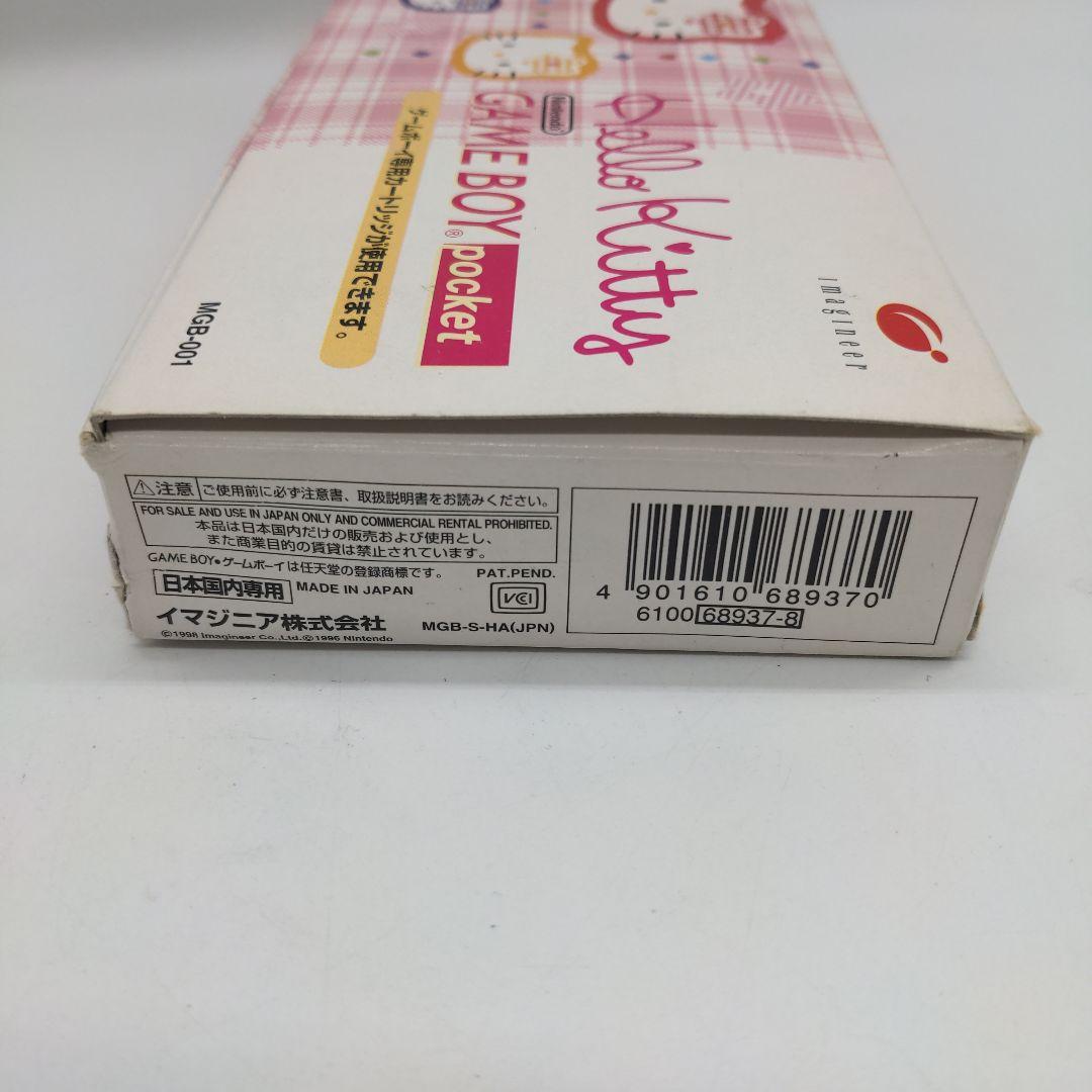 ハローキティ　ゲームボーイ　ポケット