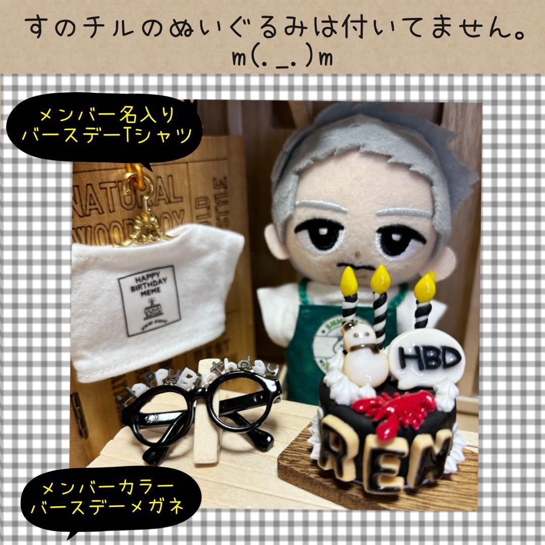 すのチル　服　小物　めめのバースデーSET keiko*amnos様　オーダー