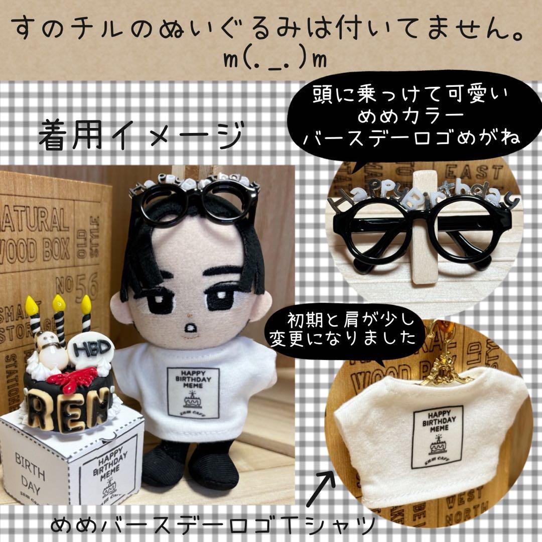 すのチル　服　小物　めめのバースデーSET keiko*amnos様　オーダー