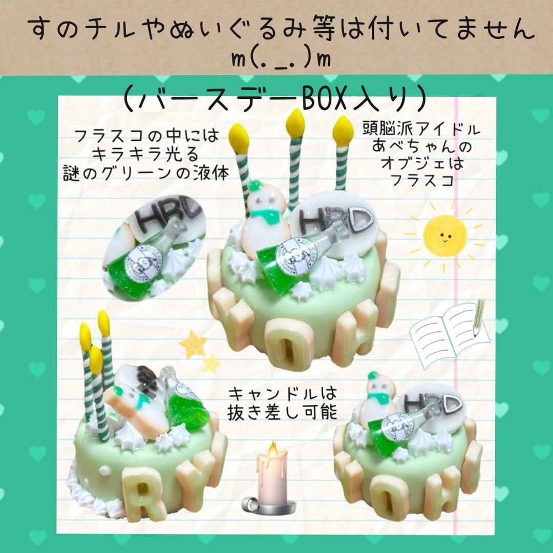 すのチル　服　小物　めめのバースデーSET keiko*amnos様　オーダー