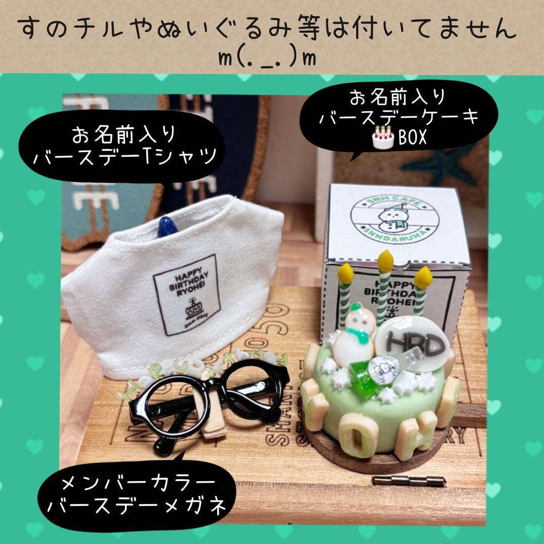 すのチル　服　小物　めめのバースデーSET keiko*amnos様　オーダー