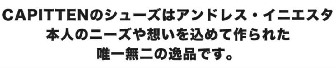 CAPITTEN ONE PRO サッカーシューズ　26.0cm