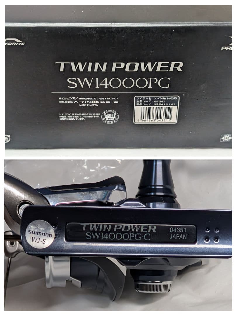 スプール無し　シマノ　管540GP 21ツインパワーSW 14000PG　美品