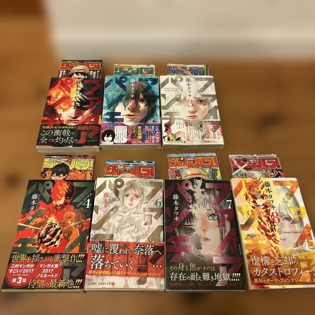 ファイアパンチ 1〜8巻　全巻初版　帯、ジャンパラ付き（５巻以外）