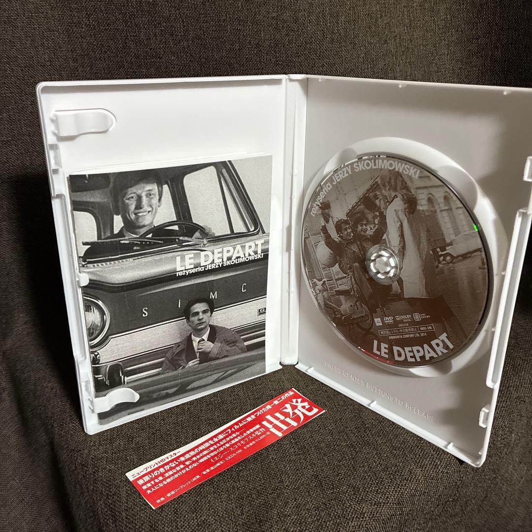 【廃盤】『出発』イエジー・スコリモフスキ(紀伊國屋書店/DVD)【セル版】