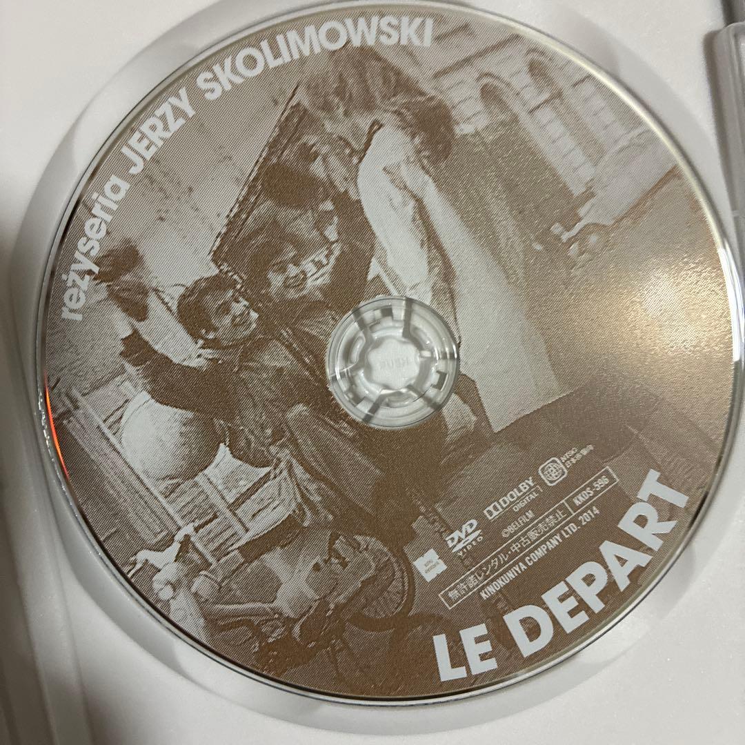 【廃盤】『出発』イエジー・スコリモフスキ(紀伊國屋書店/DVD)【セル版】