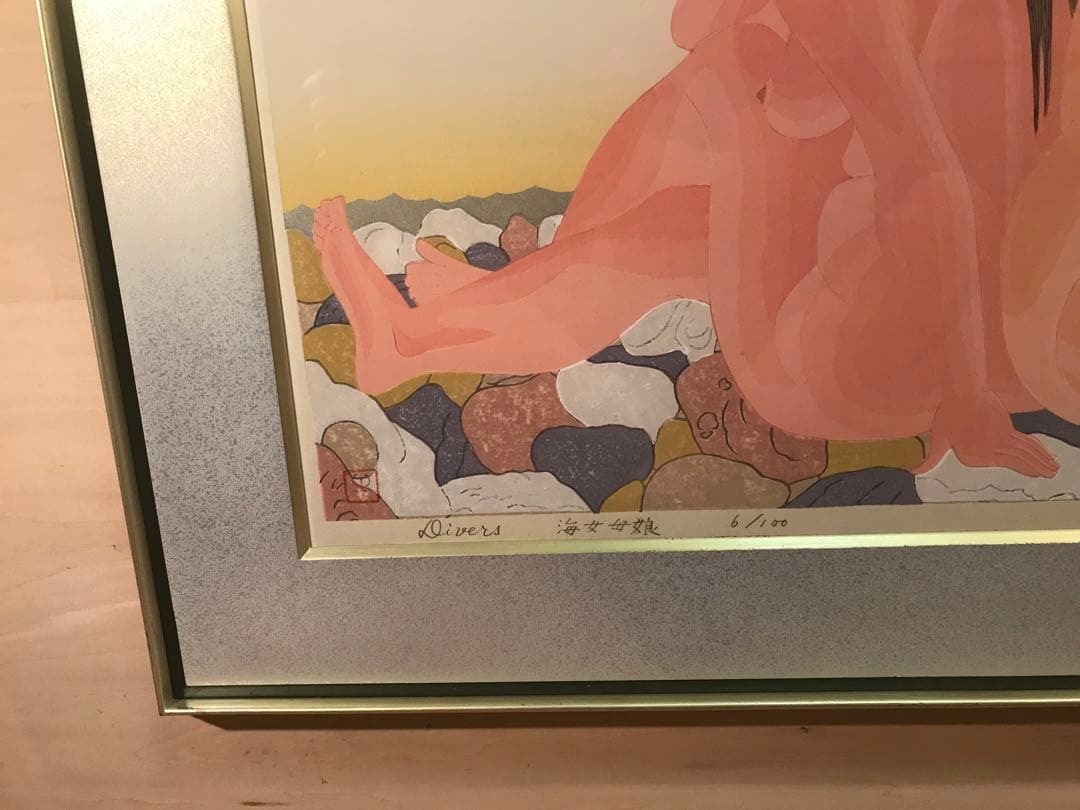 ジャス子さま専用　上田臥牛　「海女母娘」　木版画　直筆サイン・エディション有り