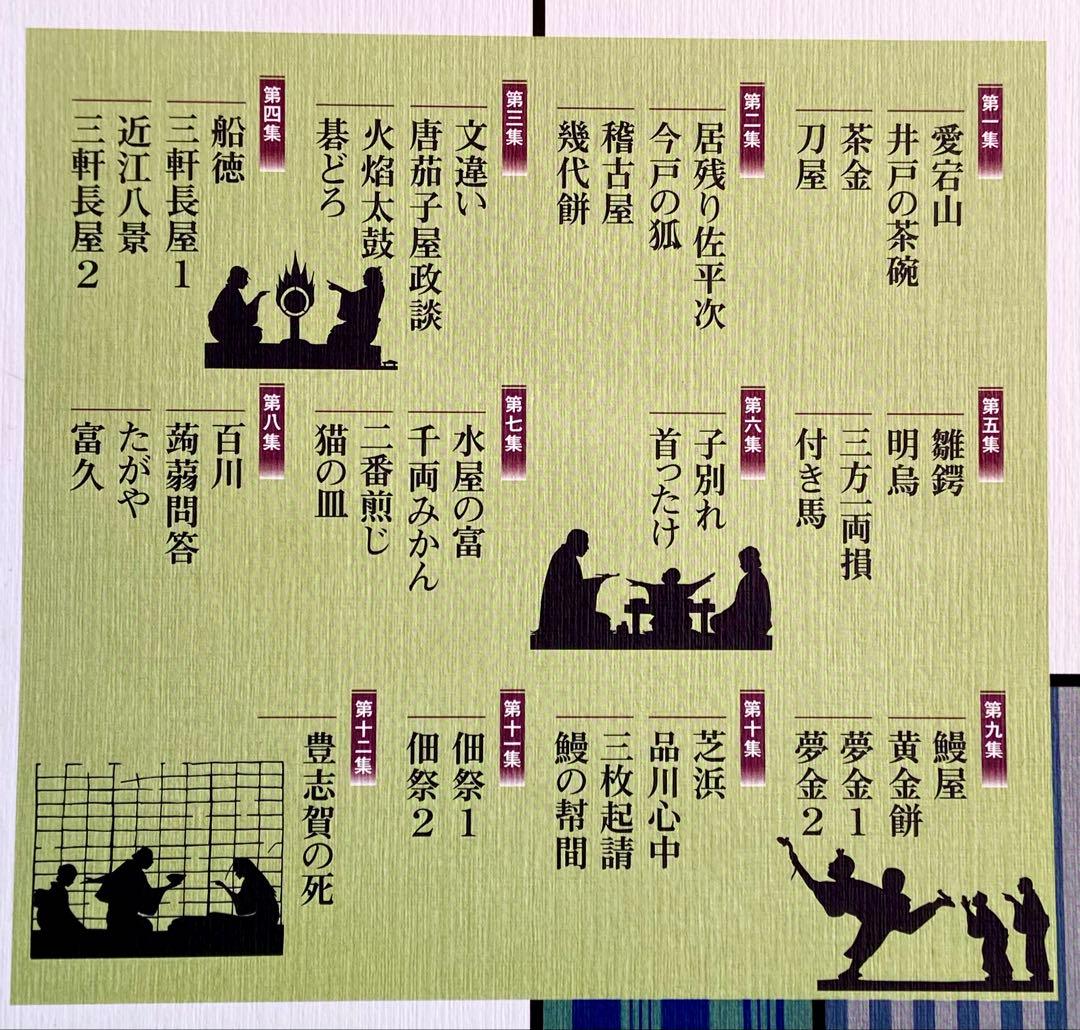 古今亭志ん朝　東横落語会　CDブック　全12集(CD21枚組) 41演目