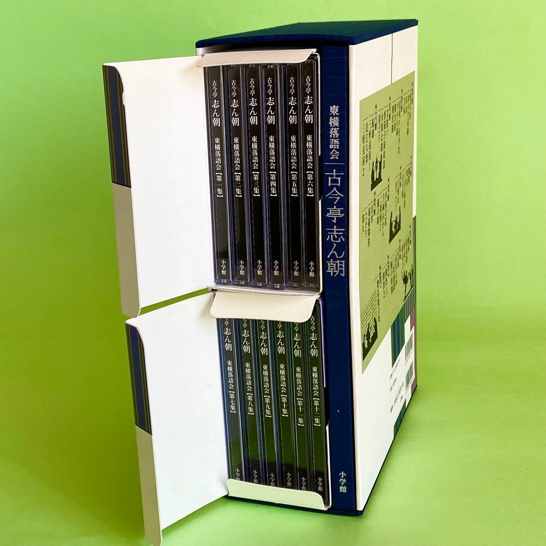 古今亭志ん朝　東横落語会　CDブック　全12集(CD21枚組) 41演目