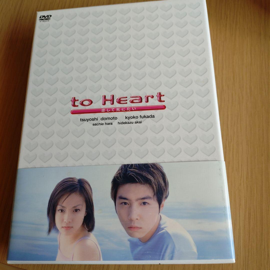 TVドラマ to Heart DVDBOX