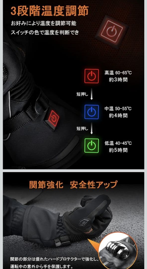 電熱グローブ XL バイク用 　ブランド: purcoce